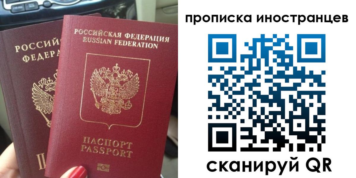 временная регистрация надежно в Прокопьевске