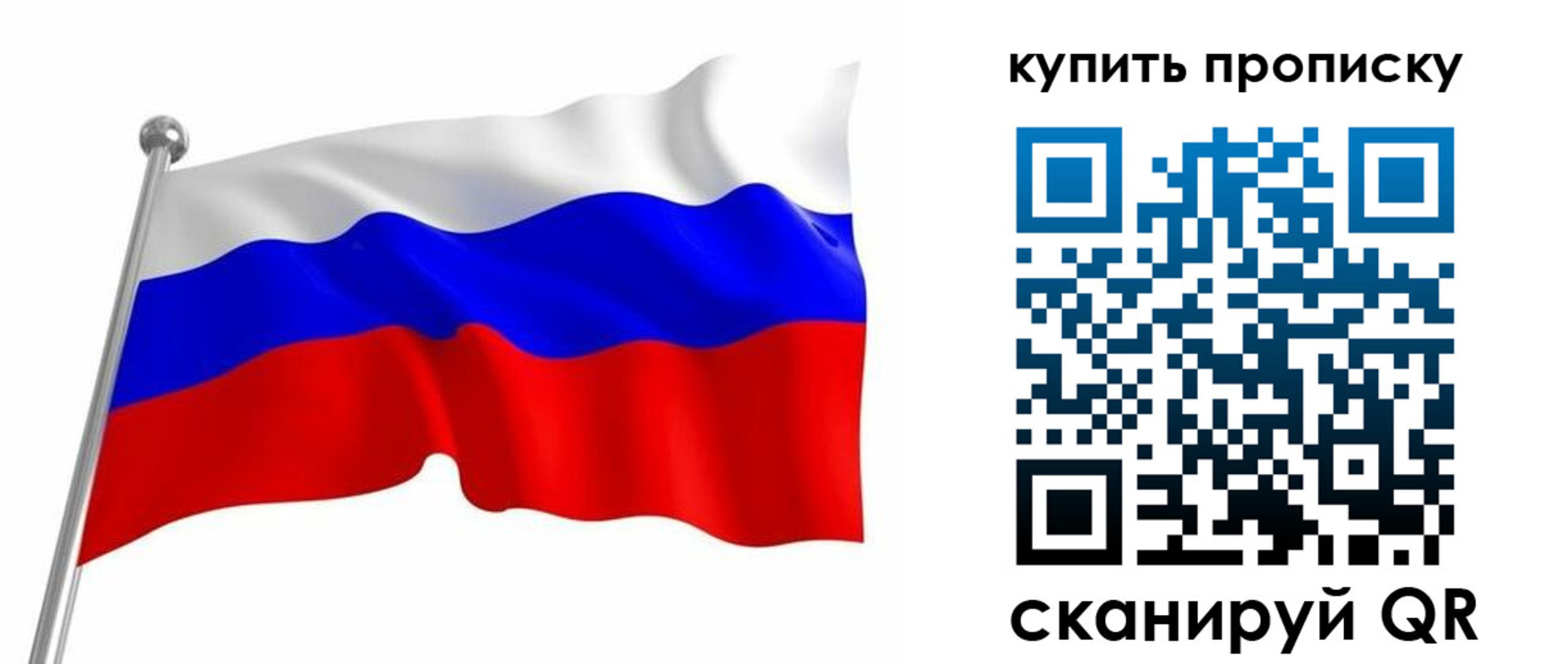 прописка законно в Прокопьевске
