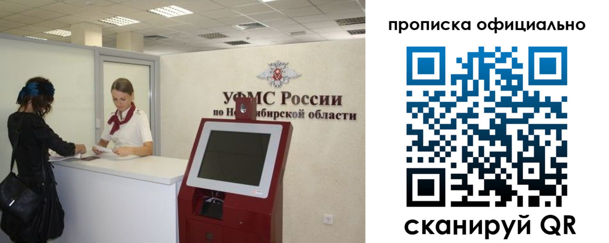 регистрация в Прокопьевске