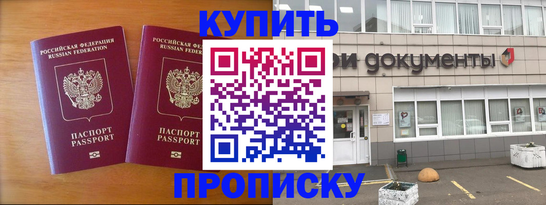 прописка иностранных граждан в Прокопьевске