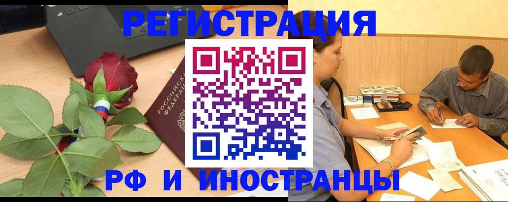 прописка для школы в Прокопьевске