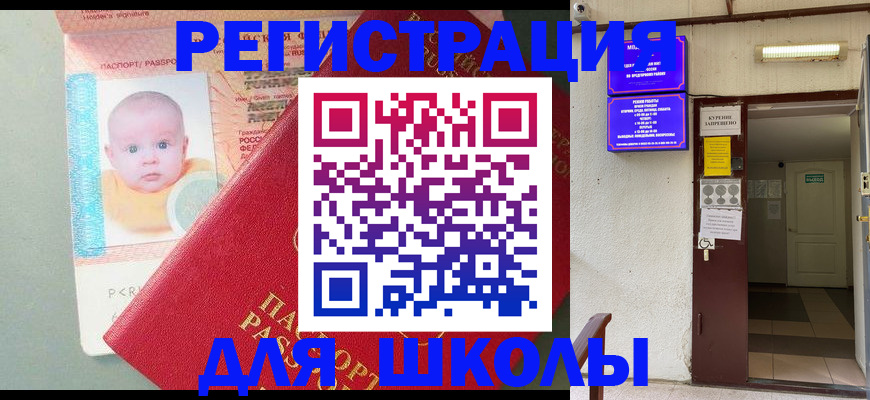 где прописаться в Прокопьевске