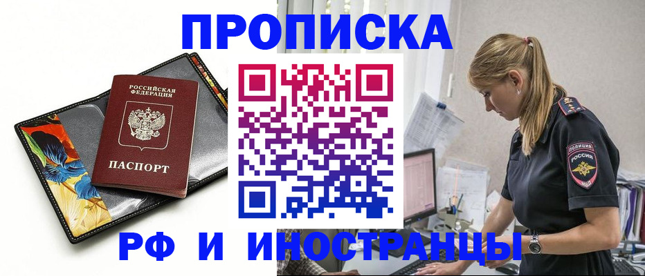 найти адрес прописки в Прокопьевске