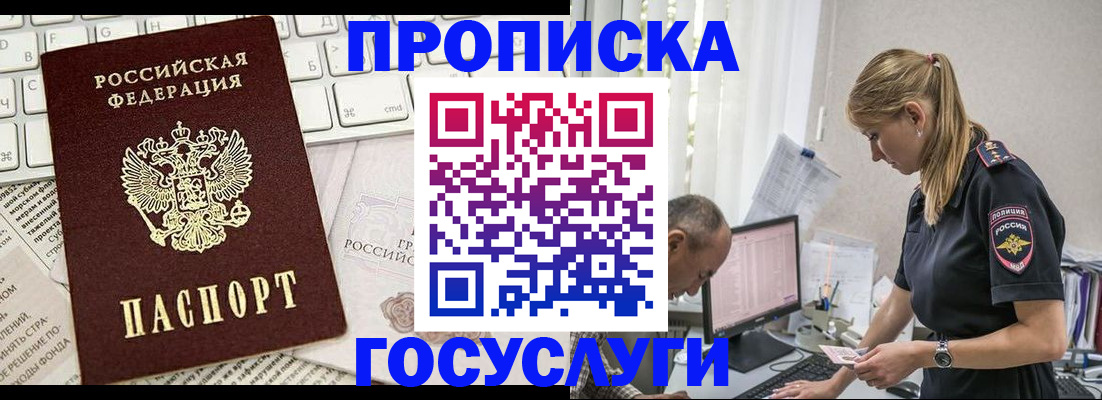 временная регистрация поиск в Прокопьевске