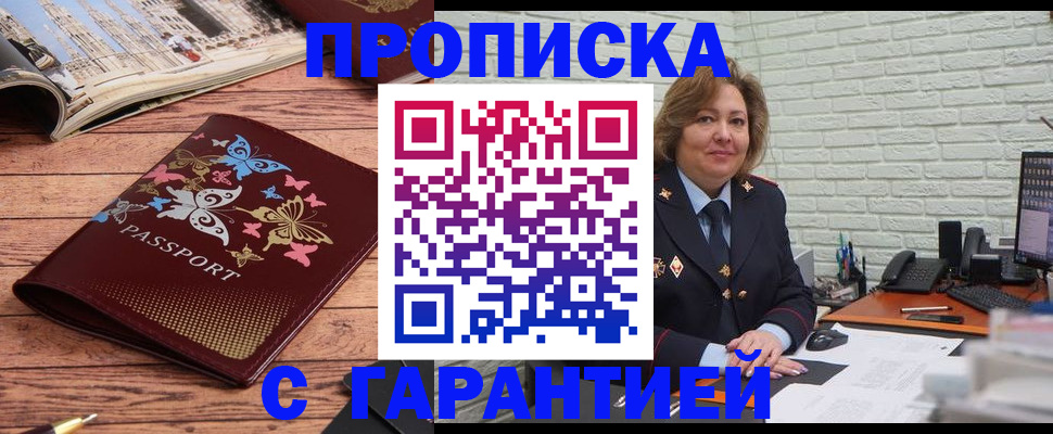 временная регистрация госуслуги в Прокопьевске
